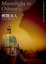 Moonlight Tawainese cover